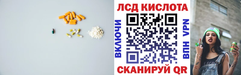 ЛСД экстази кислота  купить наркотики сайты  Струнино 